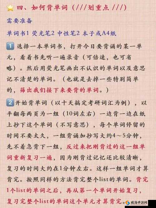 坐在学霸鸡上背单词双楠：高效记忆法分享