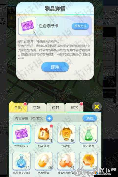 一起来捉妖游戏中如何更改性别详细教程与方法介绍