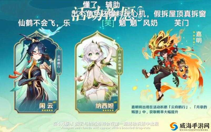 原神浮生孰来活动祈愿卡池介绍
