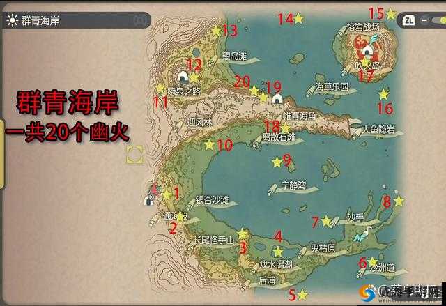 宝可梦传说阿尔宙斯幽火位置揭秘:全收集攻略指引