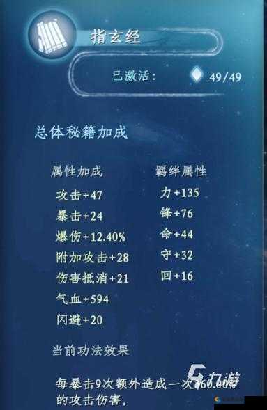 揭秘蜀山初章指玄经的获取之道：探寻指玄经神秘所在