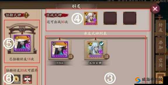如何巧用协战式神，提升游戏体验