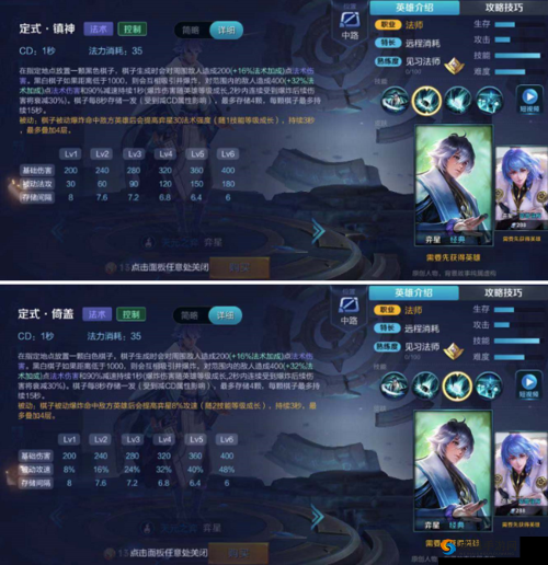 关于《王者荣耀》中奕星被动技能与无限棋子全解析