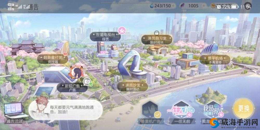 往无前通告完成方法详解：绝对演绎的全面解析与指引