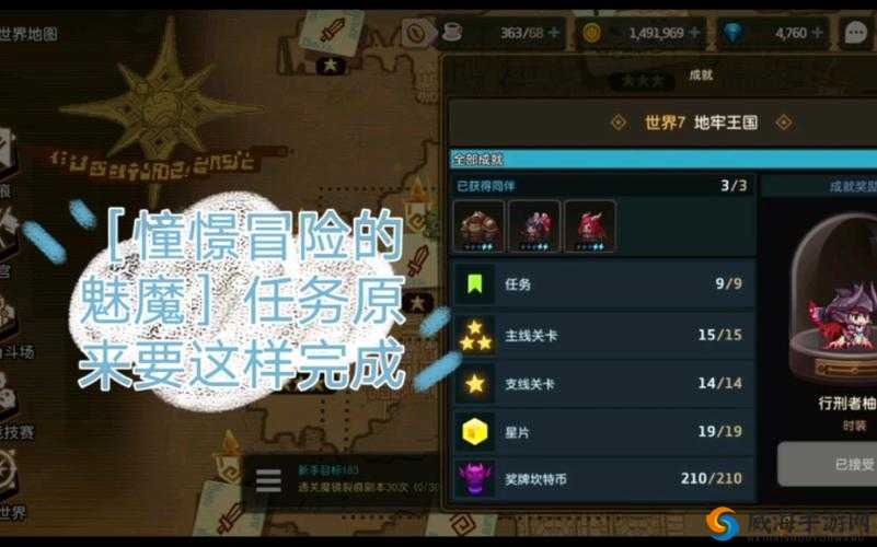 坎公骑冠剑奇幻冒险世界隐藏支线任务攻略：探索未知领域，解锁秘密宝藏之旅