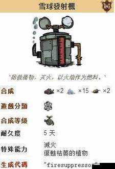 饥荒雪球发射器详细制作流程及所需材料全解析