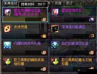 DNF 星空深渊灵石获取途径大盘点