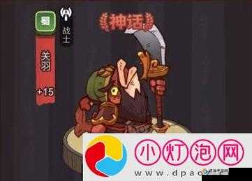 咸鱼之王月尾搭配秘笈：角色适配与选择指南