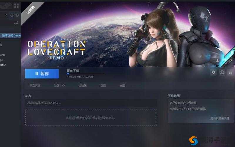 《堕落玩偶 Steam 试玩指南:如何购买及下载,了解价格与最新优惠》
