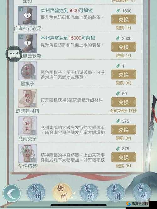 江湖悠悠第一章第十关攻略：突破难关的终极指南