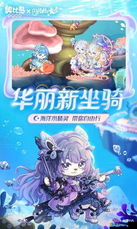 奥比岛梦想国度测试时间揭晓，探索梦幻之旅即将开启