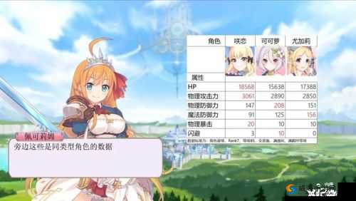 公主连结圣诞咲恋技能强度分享
