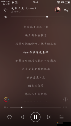 在凌晨三点的寂静夜里忆起已失去的你那首歌叫什么