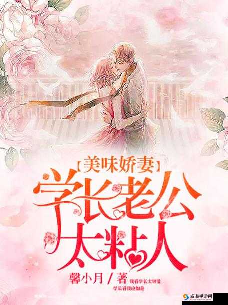美味的老婆：老公的最爱