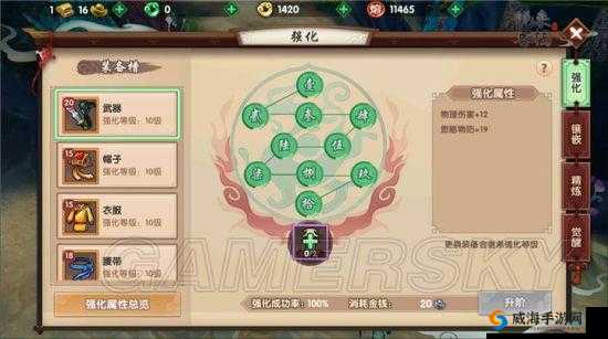 寻仙手游战力提升攻略 全方位解析如何快速提升战力