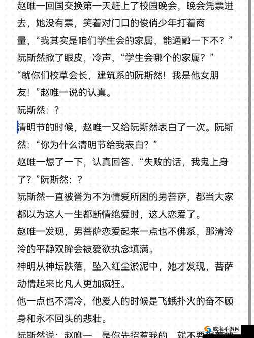 青梅不经 C1v1：青春岁月的别样故事