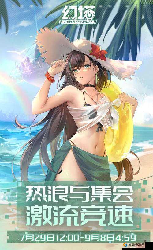 幻塔激流竞速活动开启时间公布
