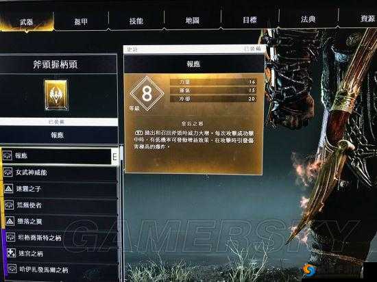 战神4武器传说握柄收集方法