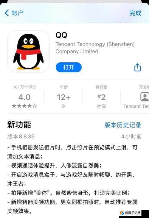 QQ80 下载地址分享 轻松获取最新版本 QQ80 官方下载渠道