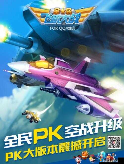全民飞机大战：炮炮兵，引领空战新时代