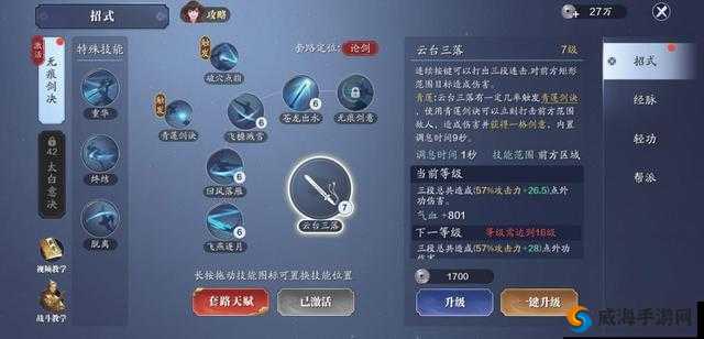 天涯明月刀手游太白无痕剑决实战攻略及高效运用技巧