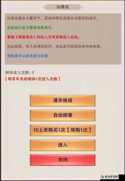 仙兽岛通关究竟需要多少防御数值才能够成功呢