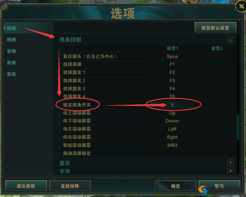 英雄联盟：如何设置跟随英雄移动的画面效果