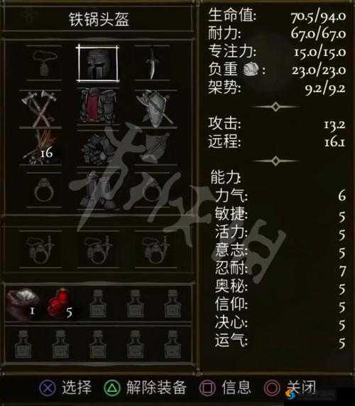 盐与献祭洗武器的方法及相关注意事项全解析
