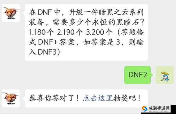 DNF 7 月 10 日每日一题答案新鲜出炉 快来一探究竟