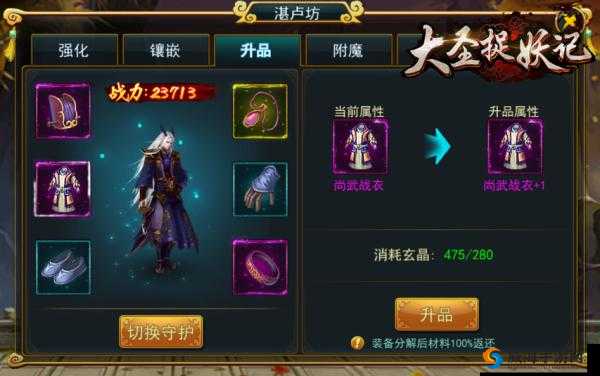 精彩解析：捉妖记手游别具特色的装备系统