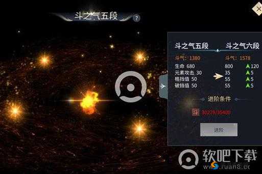 斗破苍穹手游斗阶大揭秘，全面解析斗阶等级排行