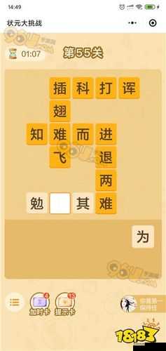 史上最烧脑挑战关卡 51 答案全攻略：第五十一关怎么过？