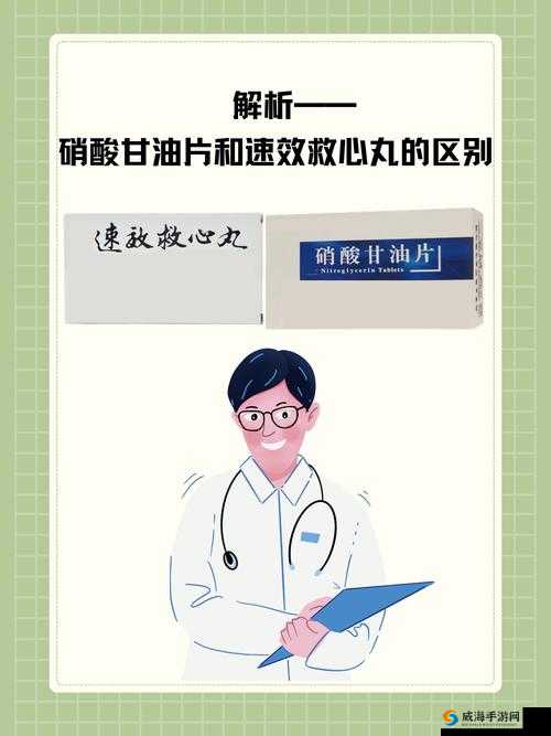 爸爸活下去中速效救心丸的多种获取途径详细解析
