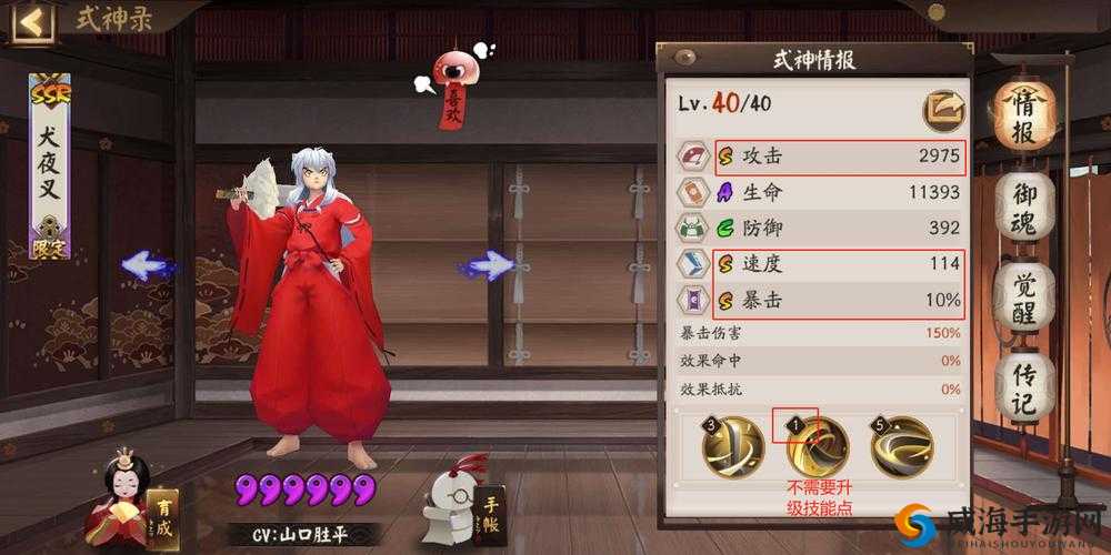阴阳师犬夜叉抽卡需多少抽方可获取之探讨