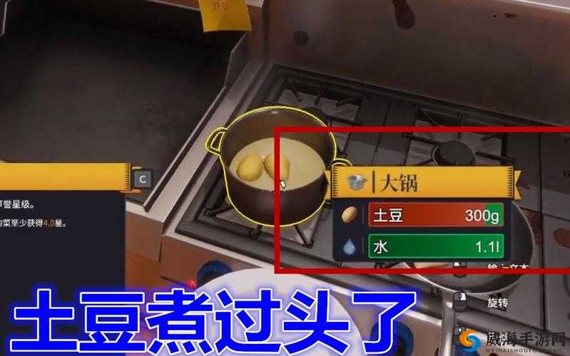 土豆烹饪秘籍：料理模拟器中的水煮土豆完美指南与注意事项揭秘