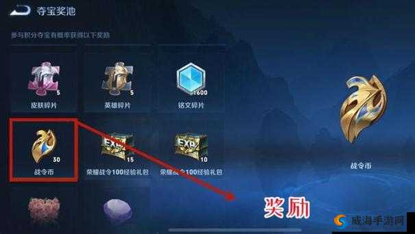王者荣耀战令币下个赛季究竟能不能继续使用呢