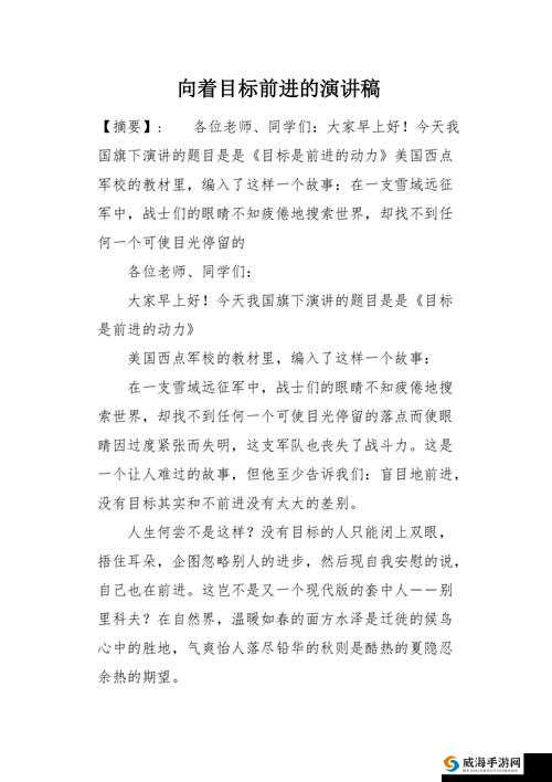 开始慢慢的迎迎合：向着目标前进