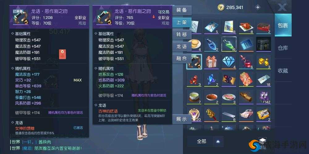 龙族幻想中多样且独特的装备获取途径全揭秘