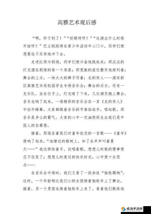 GOGOGO 大但人文艺术观后感:艺术之旅的震撼与思考