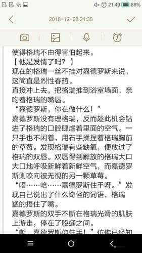 writeas 走麻绳：探索未知的刺激之旅