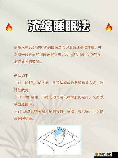 摇床和喘气声音助眠：助你轻松入睡