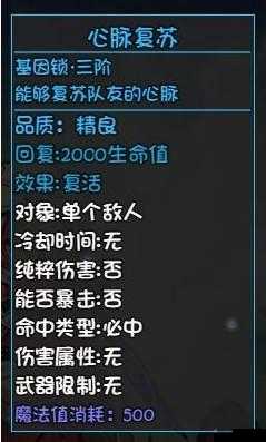 大千世界基因锁解锁指南：全角色基因锁获得方法分享