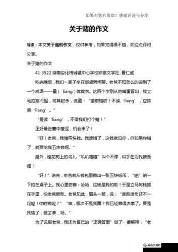输了让同学玩全部位置作文能免费看直播了- 打游戏打赌输了的惩罚