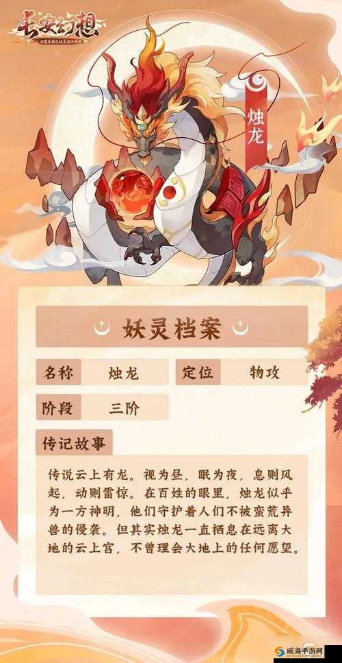 长安幻世绘中那些值得重点培养的妖灵都有哪些呢