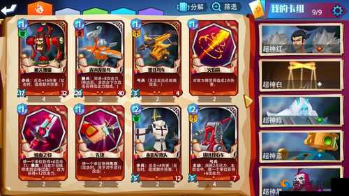 探索命运决战黑铁弩车图鉴的神秘奥秘
