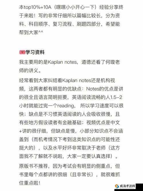 CFA 三级 2024 备考攻略详解