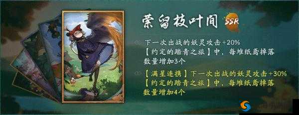 神都夜行录萦留枝叶间拓印效果惊艳大赏