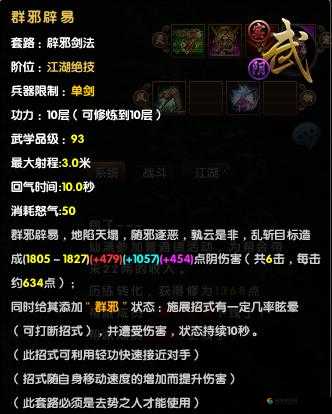 九阴真经十大平民武学：实战解析与技巧分享