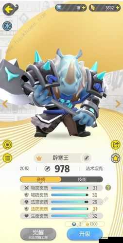 一起来捉妖辟寒王技能属性大揭秘