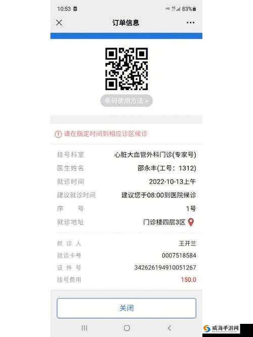 陈思雅老徐看病全文：就医过程全记录